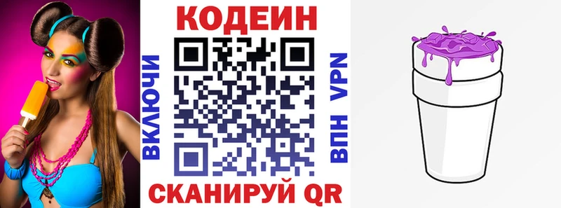 Кодеиновый сироп Lean Purple Drank  Мураши 