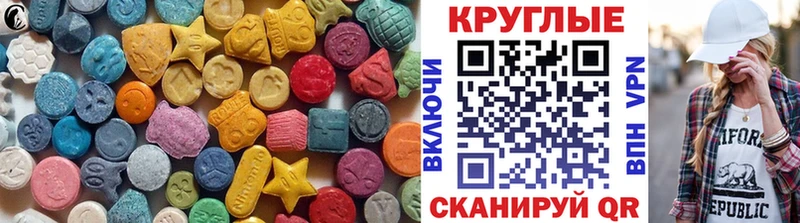 Ecstasy круглые  Мураши 