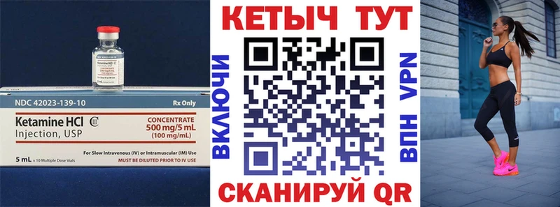 КЕТАМИН ketamine  Мураши 