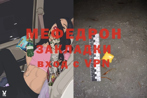 мефедрон мука Арсеньев