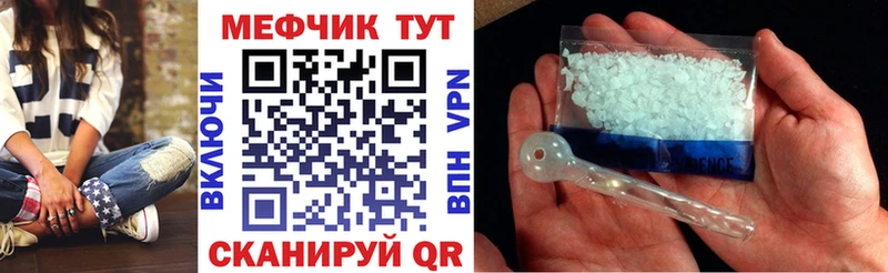 Меф mephedrone Мураши